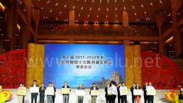 第十届全国博物馆十大陈列展览精品评选结果揭晓