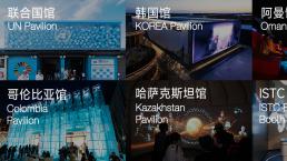 金大陆作品 | 2025大阪世博会场馆