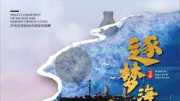 金大陆作品 | 中国人民解放军海军博物馆